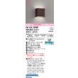 画像1: オーデリック　OB255350BR(ランプ別梱)　ブラケットライト 調光 調色 Bluetooth コントローラー別売 LEDランプ 電球色〜昼光色 エボニーブラウン (1)