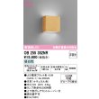 画像1: オーデリック　OB255352NR(ランプ別梱)　ブラケットライト 非調光 LEDランプ 昼白色 ナチュラル色 (1)