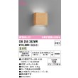 画像1: オーデリック　OB255352WR(ランプ別梱)　ブラケットライト 非調光 LEDランプ 温白色 ナチュラル色 (1)