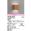 画像1: オーデリック　OB255354LR(ランプ別梱)　ブラケットライト 非調光 LEDランプ 電球色 チェリー色 (1)