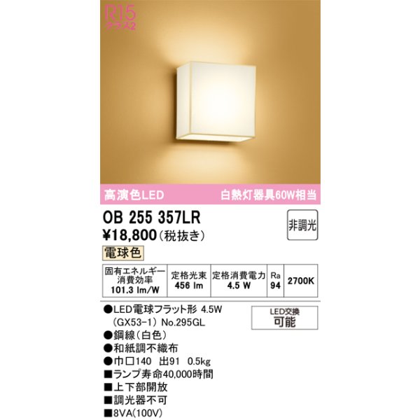 ob255357lr