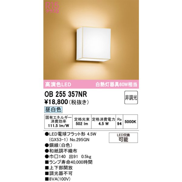 ob255357nr