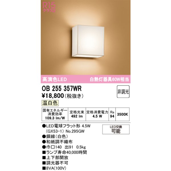 ob255357wr