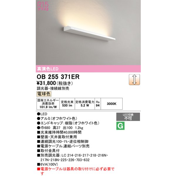ob255371er