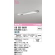 画像1: オーデリック　OB555065R　キッチンライト 非調光 LEDランプ 直管形LED 昼白色 (1)