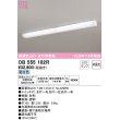 画像1: オーデリック　OB555102R　キッチンライト 非調光 LEDランプ 直管形LED 昼白色 点灯切替型 ￡ (1)