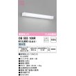 画像1: オーデリック　OB555106R　キッチンライト 非調光 LEDランプ 直管形LED 昼白色 ￡ (1)