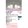 画像1: オーデリック　OC006487BR(ランプ別梱)　シャンデリア 10畳 調光 調色 Bluetooth コントローラー別売 LEDランプ 電球色〜昼光色 (1)