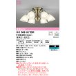 画像1: オーデリック　OC006917BR(ランプ別梱)　シャンデリア 8畳 調光 調色 Bluetooth コントローラー別売 LEDランプ 電球色〜昼光色 (1)