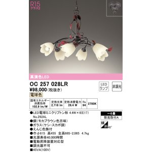 画像: オーデリック　OC257028LR　シャンデリア 6畳 非調光 LEDランプ 電球色