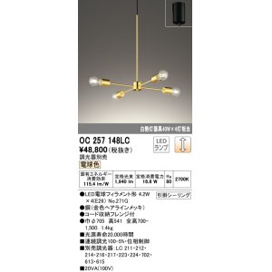 画像: オーデリック　OC257148LC(ランプ別梱)　シャンデリア 調光 調光器別売 LEDランプ 電球色 金色ヘアラインメッキ