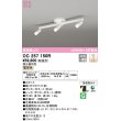 画像1: オーデリック　OC257150R　シャンデリア 調光 調光器別売 LED一体型 電球色 オフホワイト (1)