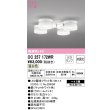 画像1: オーデリック　OC257172WR(ランプ別梱)　シャンデリア 4.5畳 非調光 LEDランプ 温白色 マットホワイト (1)