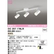 画像1: オーデリック　OC257176LR(ランプ別梱)　シャンデリア 非調光 LEDランプ 電球色 オフホワイト (1)