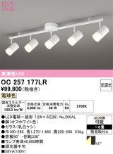 画像: オーデリック　OC257177LR(ランプ別梱)　シャンデリア 8畳 非調光 LEDランプ 電球色 オフホワイト