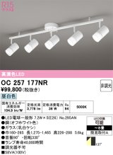 画像: オーデリック　OC257177NR(ランプ別梱)　シャンデリア 8畳 非調光 LEDランプ 昼白色 オフホワイト