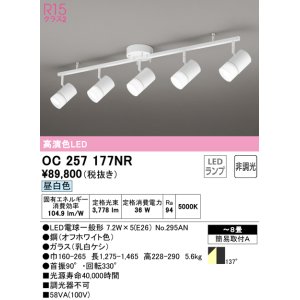 画像: オーデリック　OC257177NR(ランプ別梱)　シャンデリア 8畳 非調光 LEDランプ 昼白色 オフホワイト