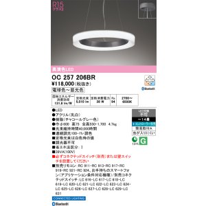 画像: オーデリック OC257206BR シャンデリア 14畳 調光調色 Bluetooth リモコン別売 LED一体型 高演色LED チャコールグレー