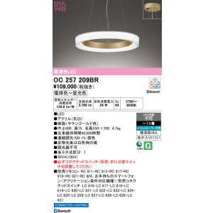 画像: オーデリック OC257209BR シャンデリア 10畳 調光調色 Bluetooth リモコン別売 LED一体型 高演色LED サテンゴールド