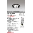 画像1: オーデリック　OD058094P1　ダウンライト LED 連続調光 ランプ・調光器別売 ブラック (1)