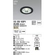 画像2: オーデリック　OD250102P1　ダウンライト LED一体型 非調光 電球色 電源装置・接続線別売 浅型 埋込穴φ50 ブラック (2)