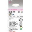 画像1: オーデリック　OD261078R　ダウンライト LED一体型 光色切替調光 調光器別売 電球色・昼白色 高気密SB 埋込穴φ100 オフホワイト ￡ (1)