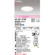 画像1: オーデリック　OD261079R　ダウンライト LED一体型 光色切替調光 調光器別売 電球色・昼白色 高気密SB 埋込穴φ100 オフホワイト ￡ (1)