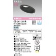 画像1: オーデリック　OD261291R　ダウンライト 傾斜天井用 LED一体型 調光 調光器別売 昼白色 高気密SB 埋込穴φ125 ブラック (1)
