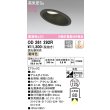 画像1: オーデリック　OD261292R　ダウンライト 傾斜天井用 LED一体型 調光 調光器別売 電球色 高気密SB 埋込穴φ125 ブラック (1)
