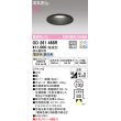 画像1: オーデリック　OD261468R　ダウンライト LED一体型 光色切替調光 調光器別売 電球色・昼白色 高気密SB 埋込穴φ100 ブラック (1)