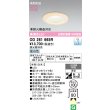 画像1: オーデリック　OD261665R　ダウンライト LED一体型 調光 調光器別売 昼白色 高気密SB 埋込穴φ100 白木 (1)