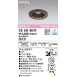 画像1: オーデリック　OD261667R　ダウンライト LED一体型 調光 調光器別売 昼白色 高気密SB 埋込穴φ100 木枠(民芸塗) (1)