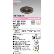 画像1: オーデリック　OD261672R　ダウンライト LED一体型 調光 調光器別売 電球色 高気密SB 埋込穴φ100 木枠(民芸塗) (1)