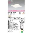 画像1: オーデリック　OD261690R　ダウンライト LED一体型 調光 調光器別売 電球色 高気密SB 埋込穴□150 オフホワイト (1)