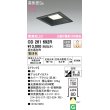 画像1: オーデリック　OD261692R　ダウンライト LED一体型 調光 調光器別売 電球色 高気密SB 埋込穴□150 ブラック (1)