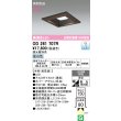 画像1: オーデリック　OD261707R　ダウンライト LED一体型 調光 調光器別売 昼白色 高気密SB 埋込穴□150 木枠(民芸塗) (1)