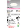 画像1: オーデリック　OD261720R　ダウンライト LED一体型 調光 調光器別売 電球色 高気密SB 埋込穴φ125 オフホワイト ￡ (1)
