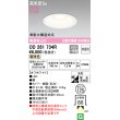 画像1: オーデリック　OD261734R　ダウンライト LED一体型 非調光 電球色 高気密SB 埋込穴φ125 オフホワイト ￡ (1)