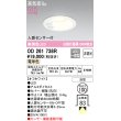 画像1: オーデリック　OD261738R　ダウンライト LED一体型 非調光 電球色 高気密SB 人感センサー付 埋込穴φ100 オフホワイト ￡ (1)