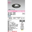 画像1: オーデリック　OD261739R　ダウンライト LED一体型 非調光 昼白色 高気密SB 人感センサー付 埋込穴φ100 ブラック (1)