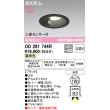 画像1: オーデリック　OD261744R　ダウンライト LED一体型 非調光 電球色 高気密SB 人感センサー付 埋込穴φ100 ブラック (1)