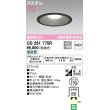 画像1: オーデリック　OD261775R　ダウンライト LED一体型 非調光 昼白色 高気密SB 埋込穴φ150 ブラック (1)