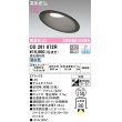 画像1: オーデリック　OD261872R　ダウンライト 傾斜天井用 LED一体型 調光 調光器別売 昼白色 高気密SB 埋込穴φ150 ブラック (1)