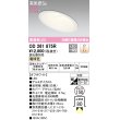 画像1: オーデリック　OD261875R　ダウンライト 傾斜天井用 LED一体型 調光 調光器別売 電球色 高気密SB 埋込穴φ150 オフホワイト (1)