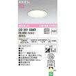 画像1: オーデリック　OD261888R　ダウンライト LED一体型 非調光 電球色 高気密SB 埋込穴φ100 オフホワイト ￡ (1)