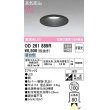 画像1: オーデリック　OD261889R　ダウンライト LED一体型 非調光 昼白色 高気密SB 埋込穴φ100 ブラック ￡ (1)
