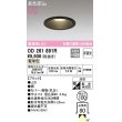 画像1: オーデリック　OD261891R　ダウンライト LED一体型 非調光 電球色 高気密SB 埋込穴φ100 ブラック ￡ (1)
