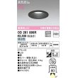 画像1: オーデリック　OD261895R　ダウンライト LED一体型 非調光 昼白色 高気密SB 埋込穴φ100 ブラック ￡ (1)
