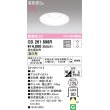 画像1: オーデリック　OD261898R　ダウンライト φ125 調光 調光器別売 LED一体型 温白色 オフホワイト (1)