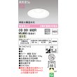 画像1: オーデリック　OD261902R　ダウンライト LED一体型 非調光 温白色 高気密SB 埋込穴φ125 オフホワイト (1)